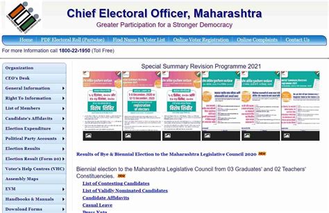 smart voter card in maharashtra|voter list Maharashtra 2024.